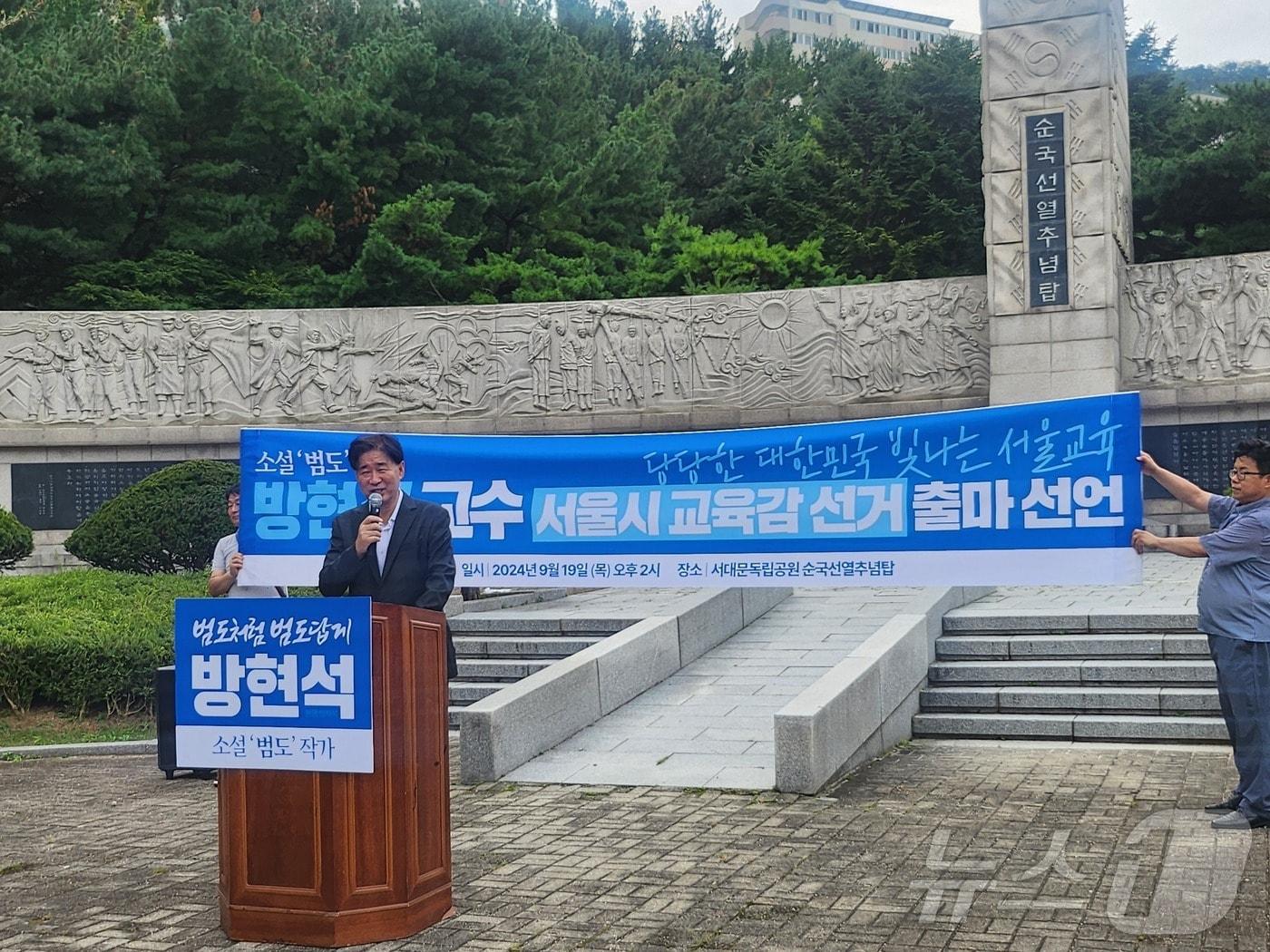 본문 이미지 - 방현석 중앙대 교수./뉴스1 ⓒ News1 장성희 기자