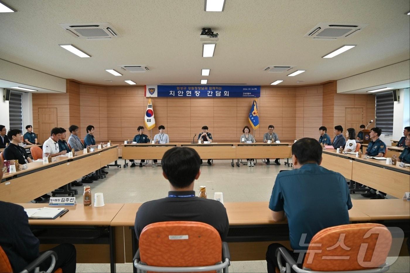 본문 이미지 - 엄성규 강원경찰청장이 26일 고성경찰서와 속초경찰서를 방문해 치안 현장을 점검하고 직원들을 격려했다.(강원경찰청 제공) 2024.9.26/뉴스1