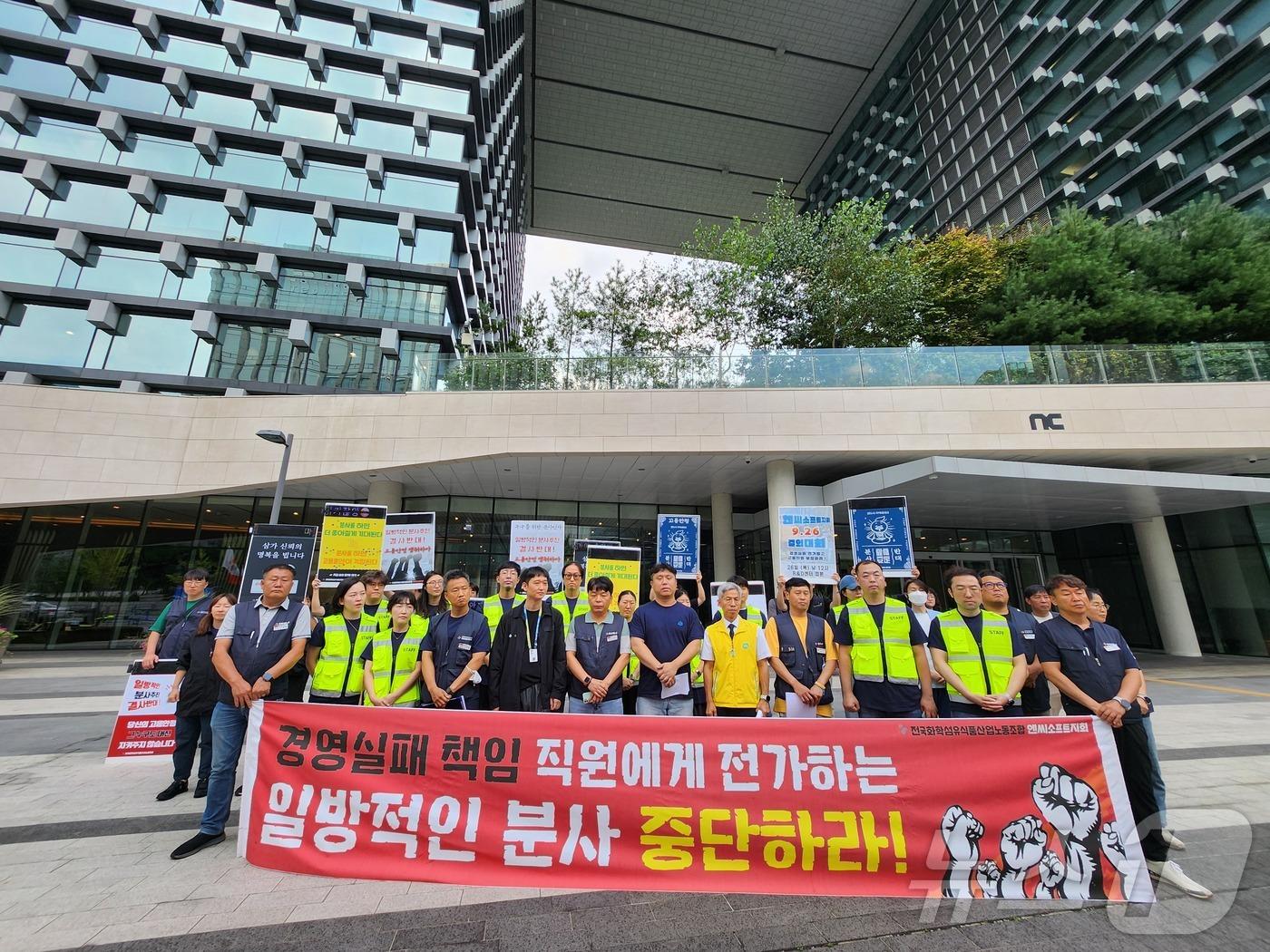 본문 이미지 - 엔씨소프트 노동조합 조합원들과 권영국 정의당 대표, 민주노총 경기지역본부, 화섬식품노조수도권지부 등이 집회에 연대 참여했다.&#40;엔씨소프트 노동조합 제공&#41;