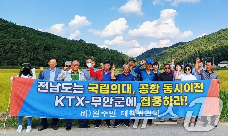 본문 이미지 - 전남 무안군 원주민대책위원회가 26일 민‧군공항 통합 이전과 관련, 대구 군위군 ‘대구경북신공항 예정지’를 견학한 후 기념촬영을 하고 있다.(광주시 제공)2024.9.26/뉴스1 