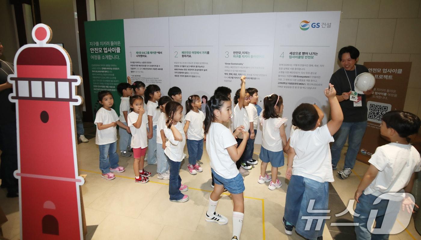 본문 이미지 - 26일 제주 서귀포시 제주부영호텔리조트에서 열린 '2024 제주플러스 국제환경포럼'에서 어린이들이 GS건설 안전모 업사이클링 소개 부스를 찾아 설명을 듣고 있다. 2024.9.26/뉴스1 ⓒ News1 오현지 기자