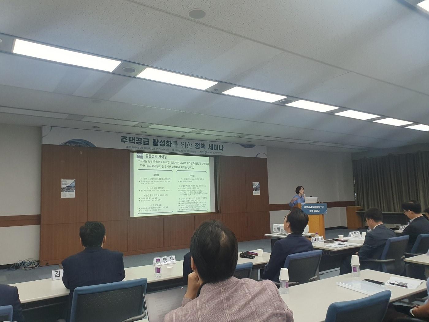 본문 이미지 - 26일 서울 전문건설회관에서 열린 주택공급 활성화 정책 세미나 모습. 2024.9.26/뉴스1 김동규 기자ⓒ news1