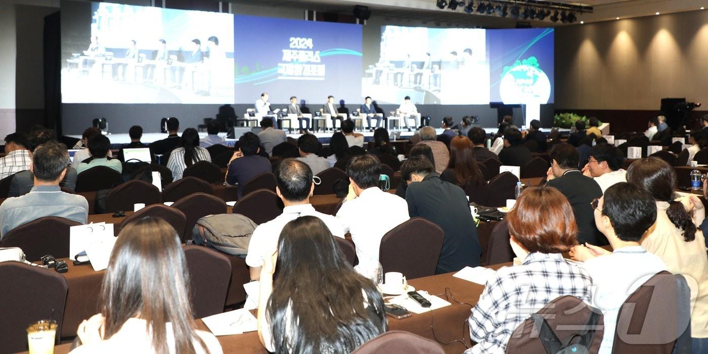2024 제주국제환경플러스포럼&#40;자료사진&#41;/뉴스1