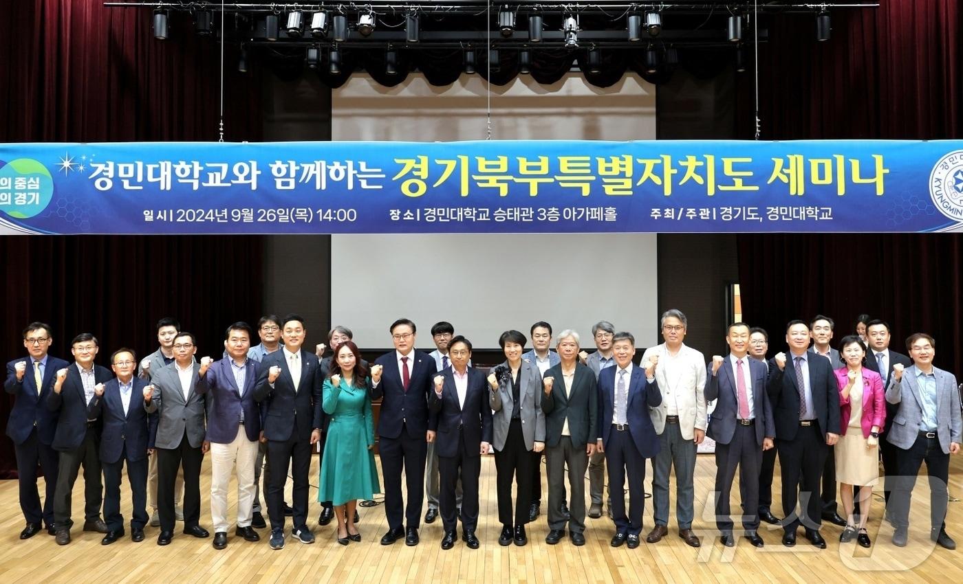 본문 이미지 - 26일 경민대 승태관에서 '보건 및 관광분야 중심 경기북부특별자치도 설치 필요성'에 대한 학술세미나가 열렸다.