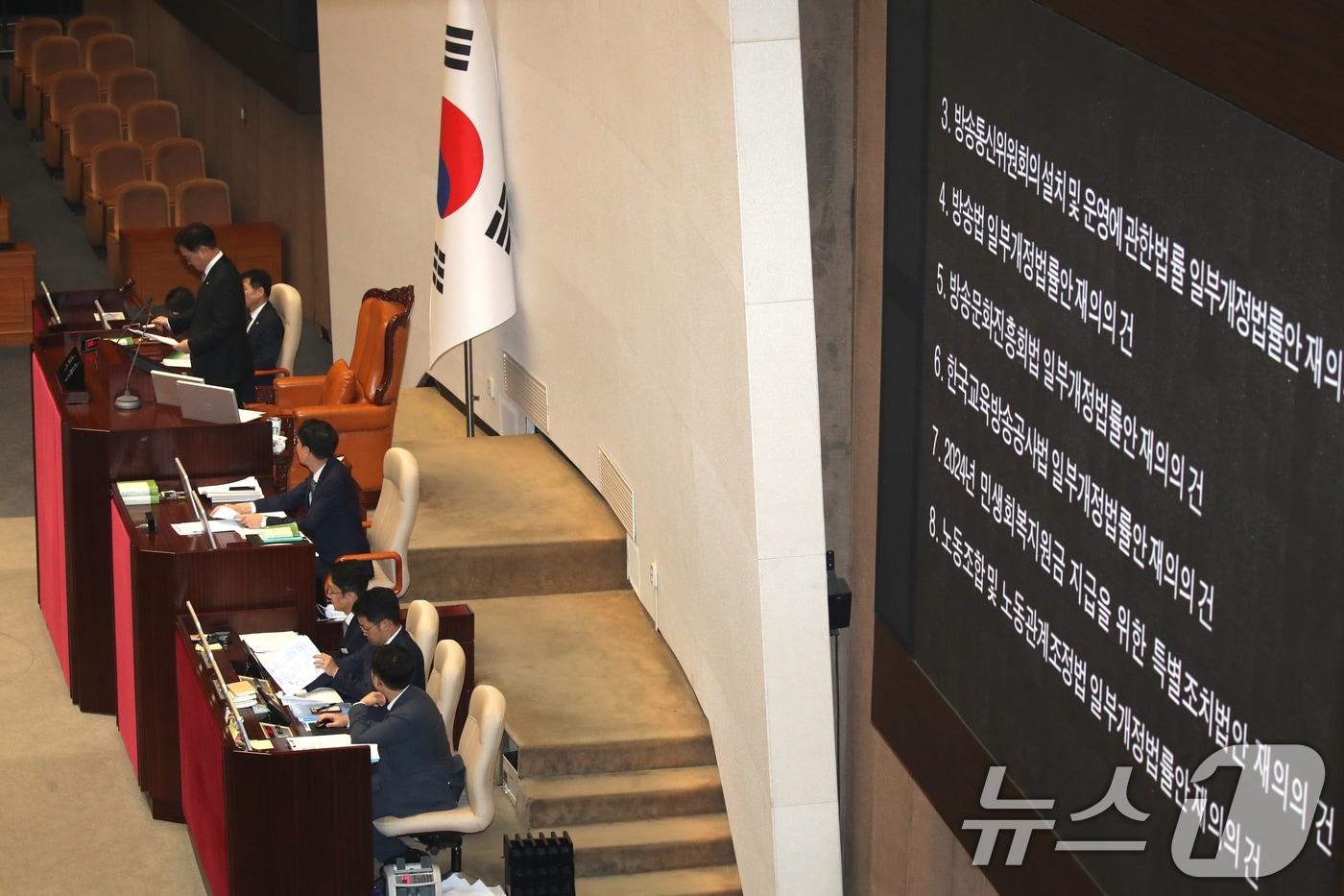 우원식 국회의장이 26일 오후 서울 여의도 국회에서 열린 제418회국회(정기회) 제9차 본회의에서 '방송4법·노란봉투법·민생회복지원금법' 재표결을 마치고 부결을 선언하고 있다. 2024.9.26/뉴스1 ⓒ News1 이광호 기자