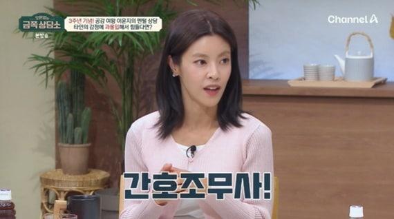 본문 이미지 - 채널A '오은영의 금쪽 상담소'