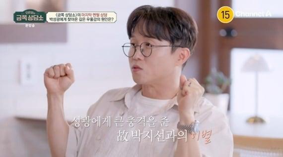 본문 이미지 - 채널A '오은영의 금쪽 상담소'