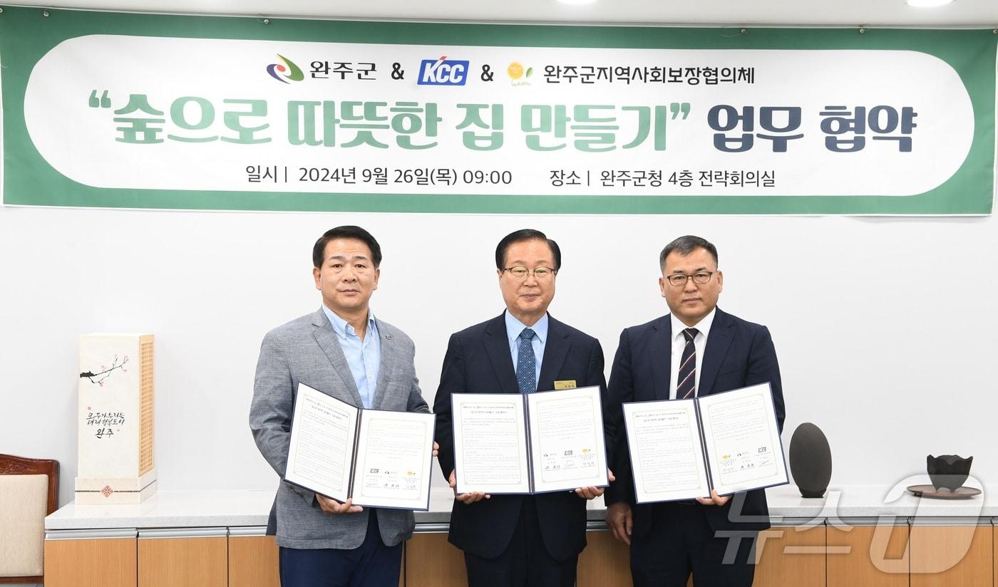 본문 이미지 - 협약식 사진 (KCC 제공)
