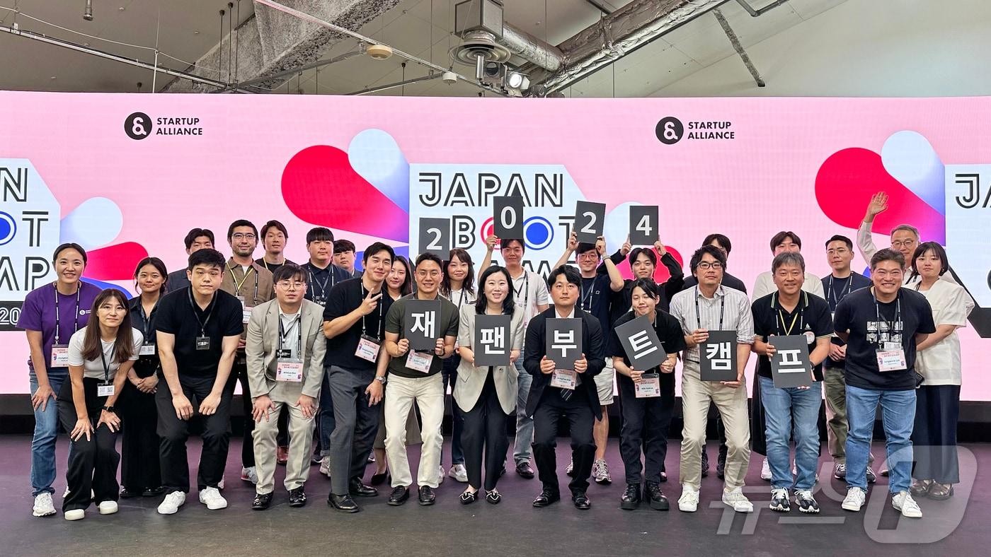 '재팬부트캠프 2024'가 지난 24일부터 26일까지 일본 도쿄에서 성공적으로 마무리됐다.(스타트업얼라이언스 제공)