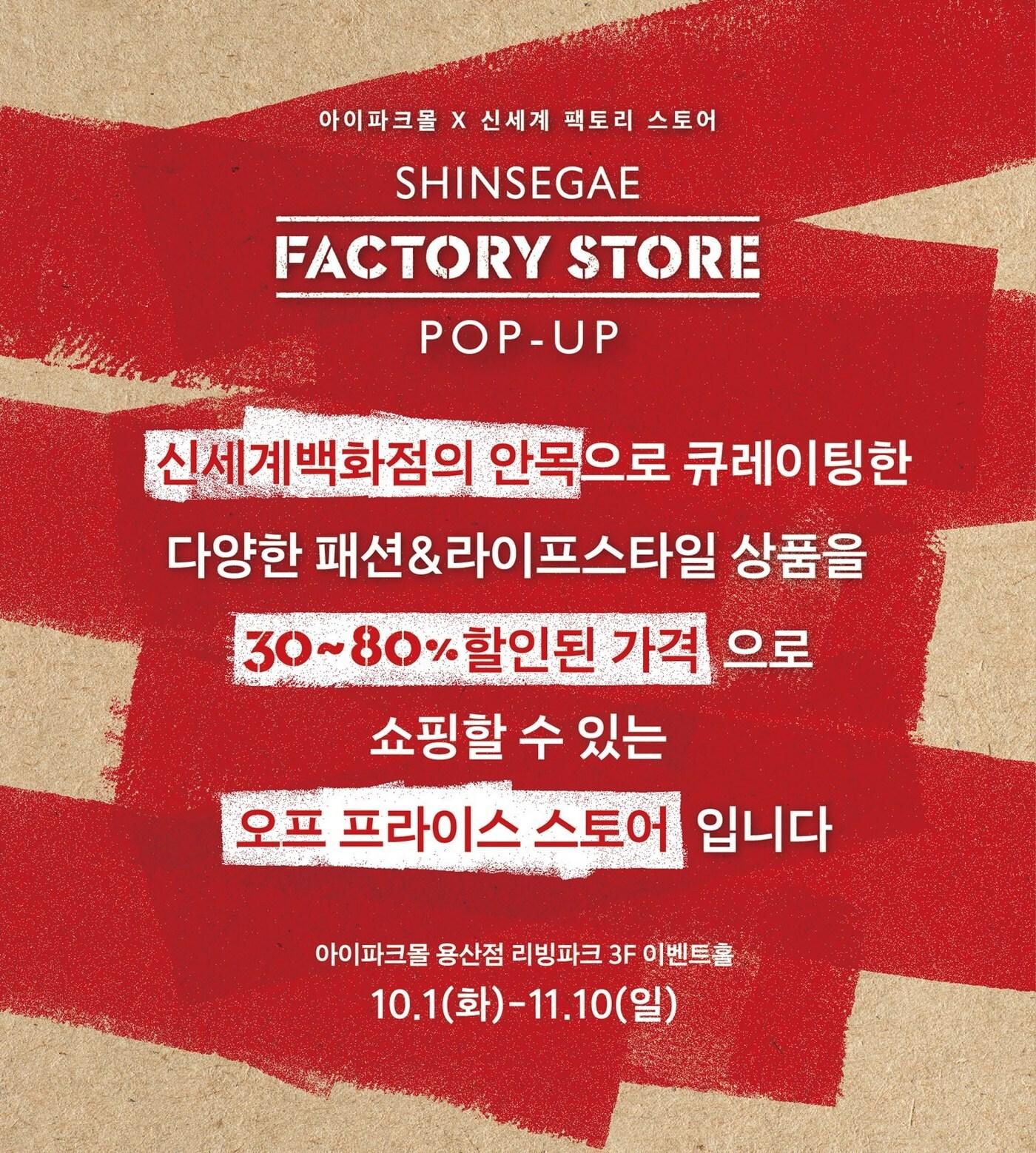 본문 이미지 - (HDC아이파크몰 제공). 