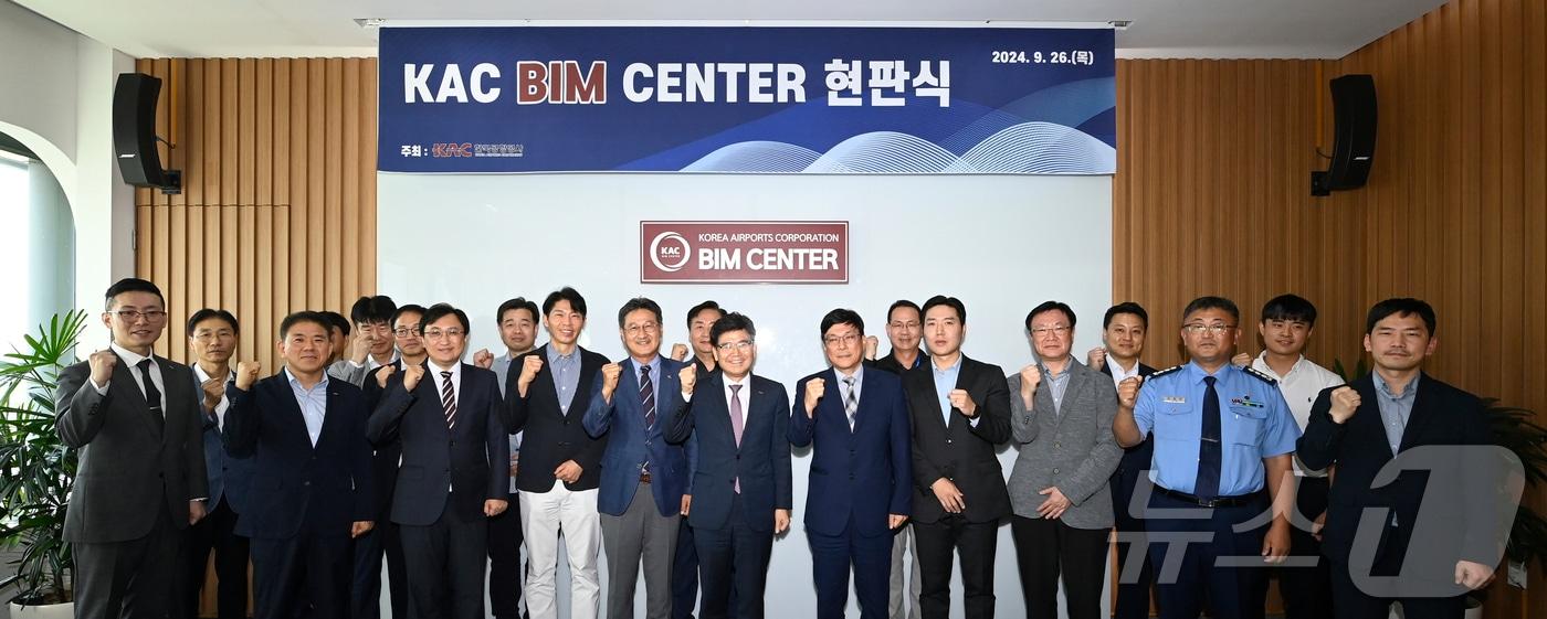 본문 이미지 - KAC BMI센터 개소식(한국공항공사 제공) / 뉴스1