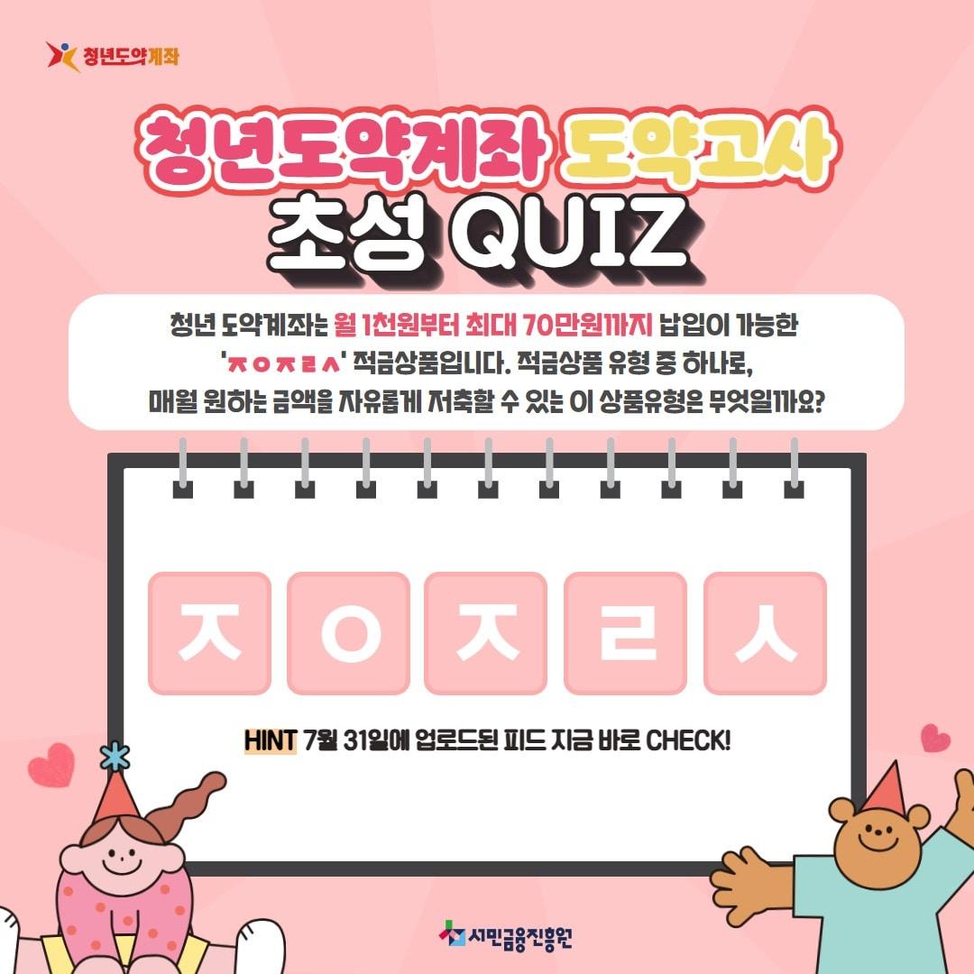 본문 이미지 - (서민금융진흥원 제공)