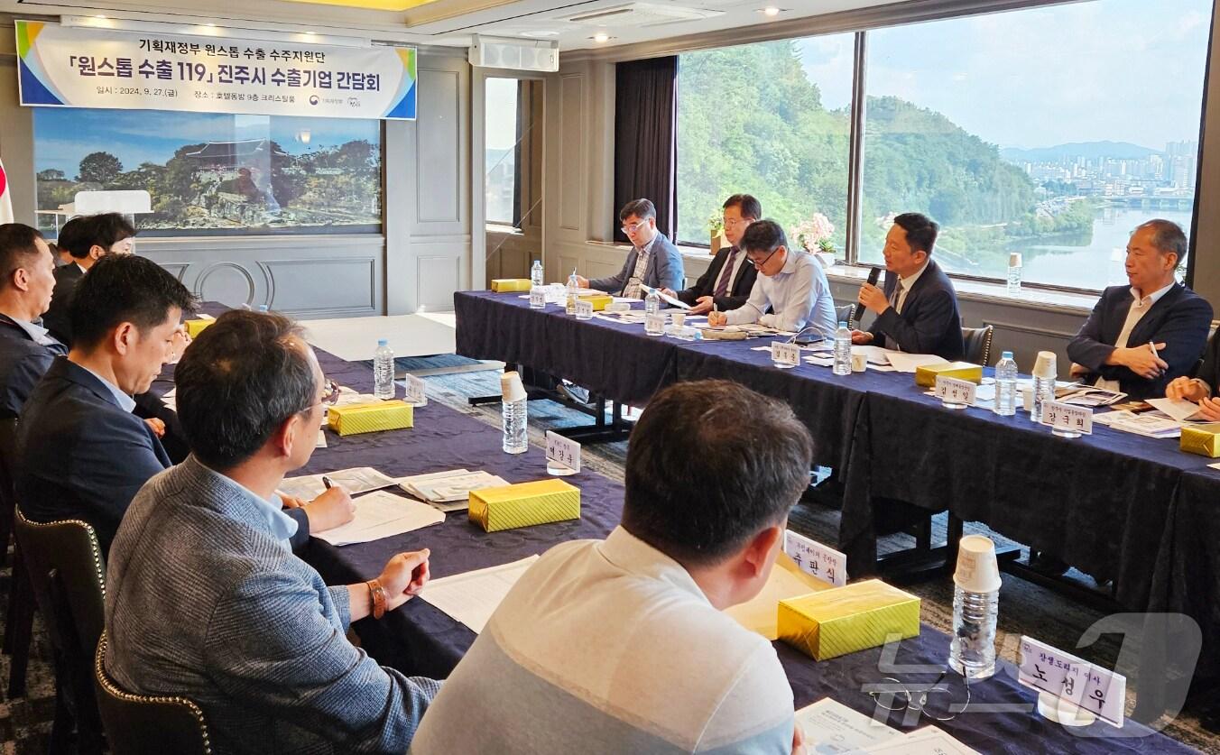 본문 이미지 - 기획재정부 원스톱수출수주지원단이 27일 경남 진주시 소재 동방호텔에서 &#39;수출기업 금융지원 프로그램 설명회&#39; 및 &#39;진주 원스톱 수출 119&#39;를 주재하고 있다. 2024.09.27. &#40;기재부 제공&#41;
