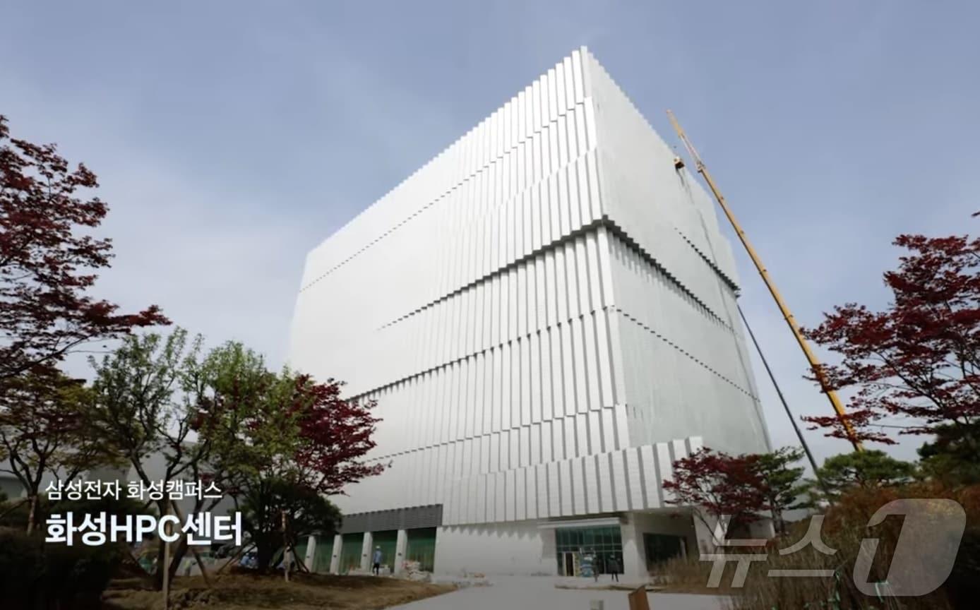 본문 이미지 - 삼성전자 화성 HPC센터 전경.(삼성전자 유튜브 갈무리) ⓒ News1 한재준 기자