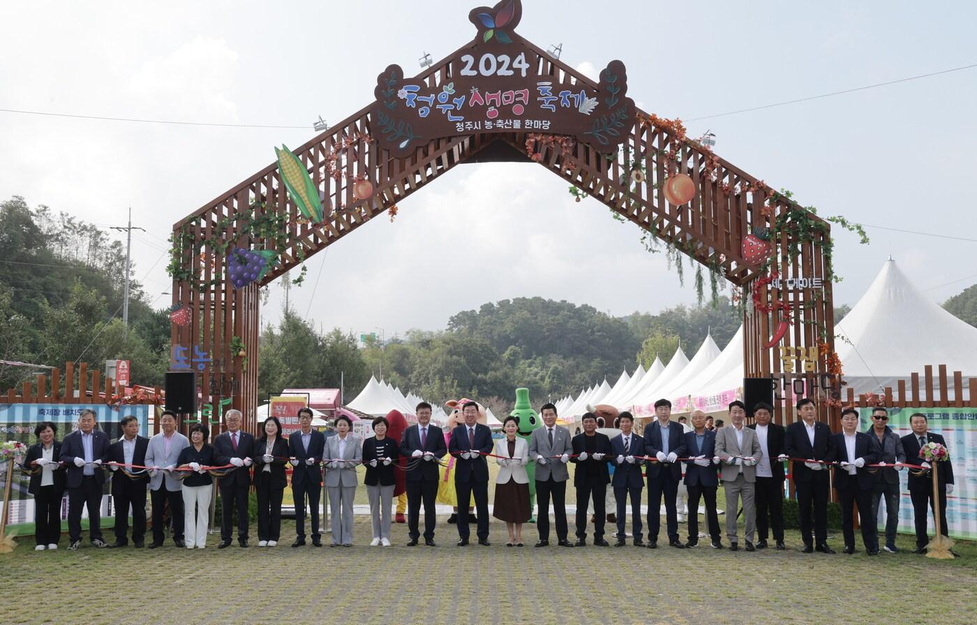 본문 이미지 - 2024 청원생명축제 개막 모습