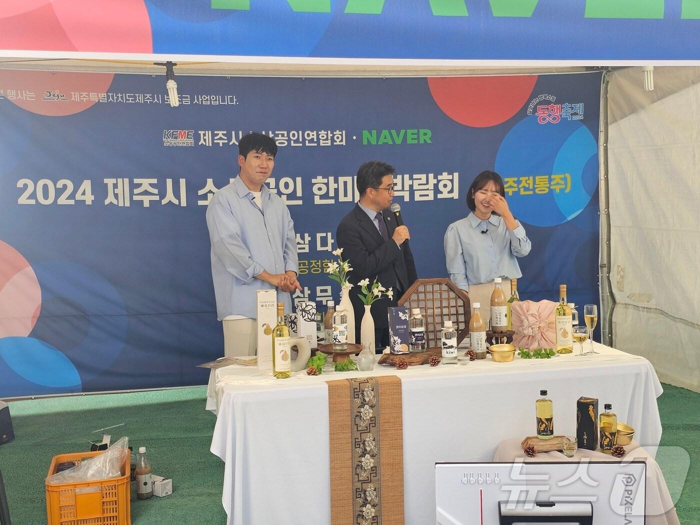 본문 이미지 - 김성섭 중기부 차관이 제주에서 진행딘 네이버쇼핑라이브에 깜짝 출연해 제주 전통주 등 동행축제 판매 상품을 홍보했다. 2024.09.27.뉴스1 ⓒ News1