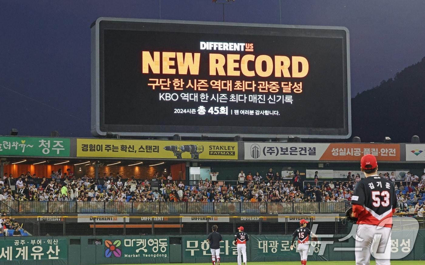 27일 오후 대전 한화생명 이글스파크에서 열린 프로야구 '2024 신한 SOL 뱅크 KBO리그' KIA 타이거즈와 한화 이글스의 경기 중 전광판에 한화 구단 한시즌 역대 최다 관중 달성 안내문이 나오고 있다. 2024.9.27/뉴스1 ⓒ News1 장수영 기자