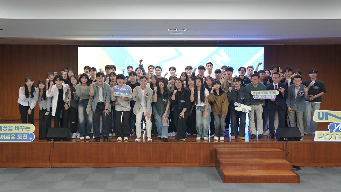 본문 이미지 - 27일 계룡장학재단이 계룡건설 사옥에서 ‘제5회 계룡장학재단 아이디어 공모전 시상식’을 개최하고 있다.(계룡건설 제공)