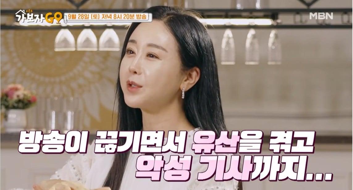 본문 이미지 - 함소원/화면 캡처