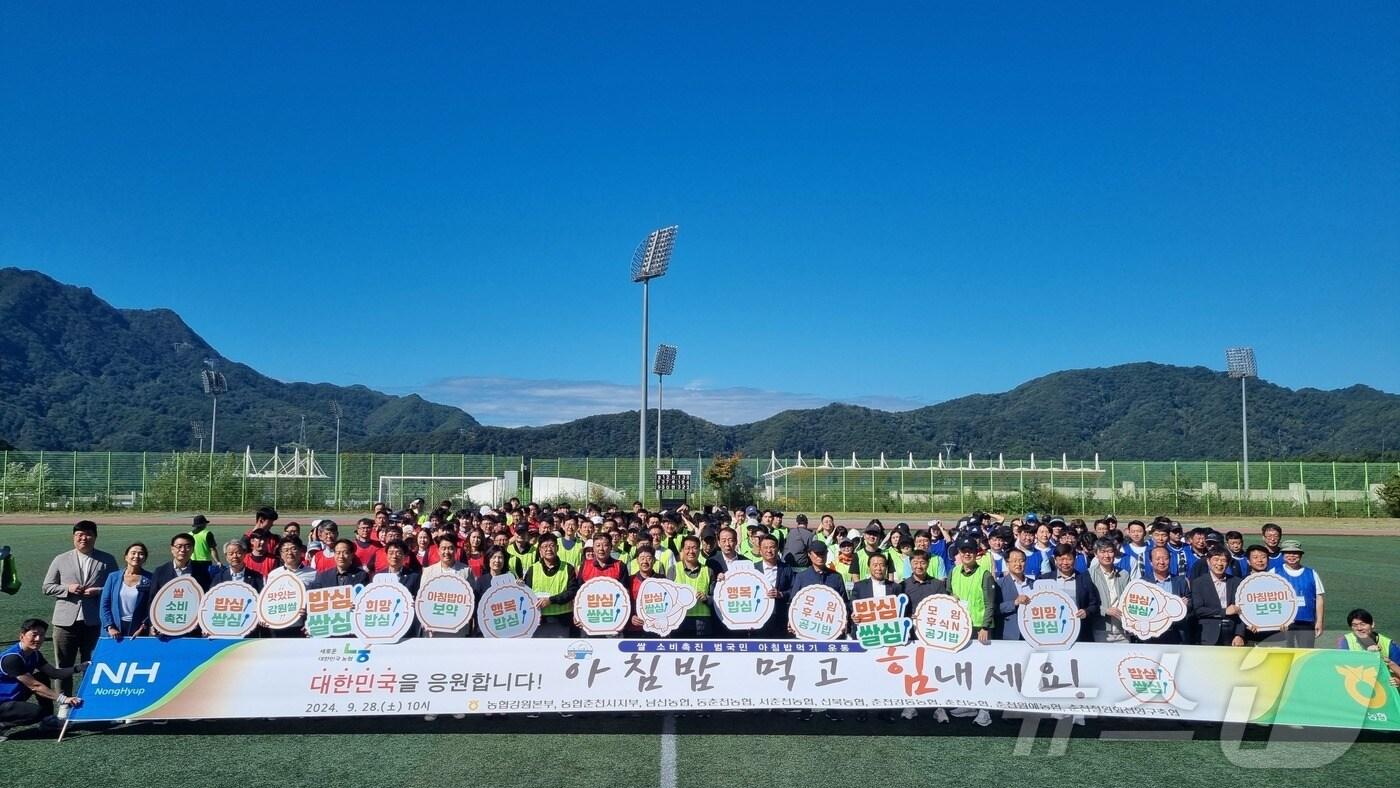 본문 이미지 - 춘천시농협조합운영협의회는 28일 춘천시 송암스포츠타운 보조경기장에서 400여명이 모인 가운데 2024년 춘천시 농협인 한마음대회를 개최했다.(협의회 제공) 2024.9.28/뉴스1