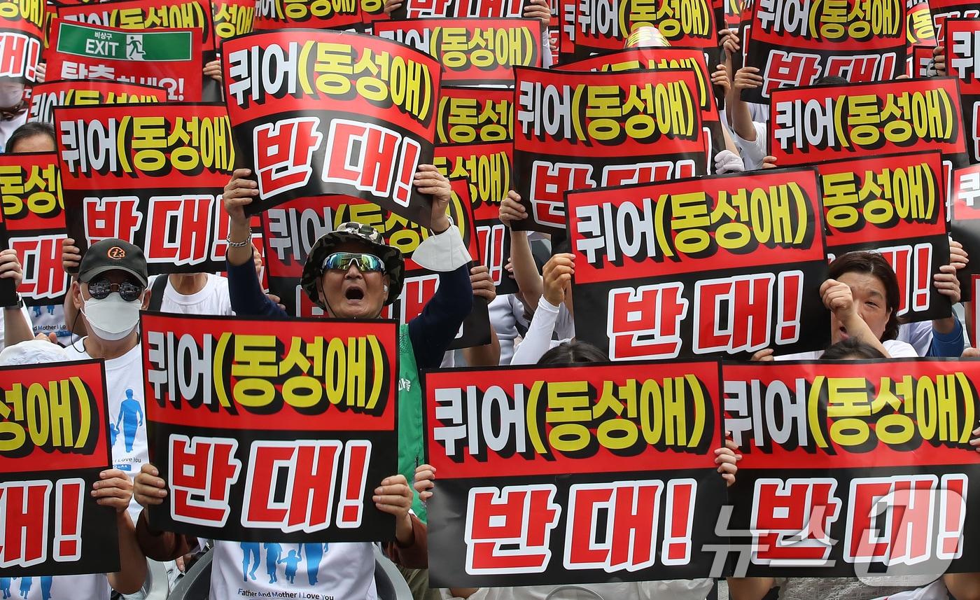 대구퀴어반대대책본부가 5일 대구지법에 집회금지 가처분 신청을 냈다.(사진은 기사 내용과 무관함) (뉴스1 자료)  ⓒ News1 DB