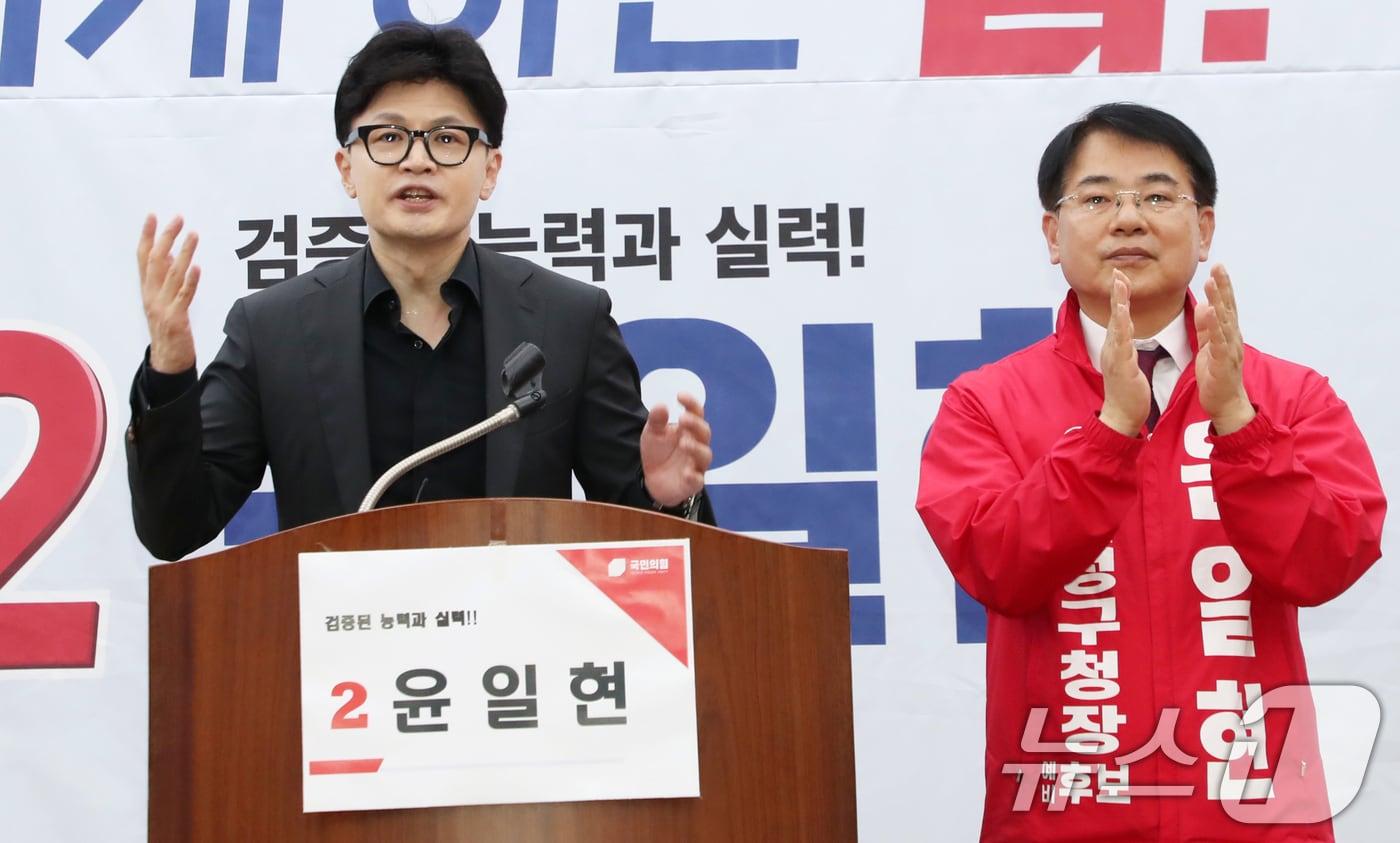 한동훈 국민의힘 대표가 28일 오후 부산 금정구 윤일현 금정구청장 보궐선거 후보 선거사무소에서 열린 개소식에 참석해 발언을 하고 있다. 2024.9.28/뉴스1 ⓒ News1 윤일지 기자