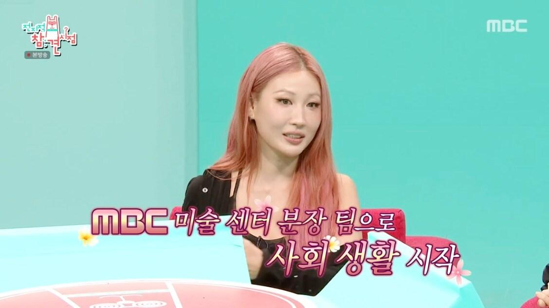 본문 이미지 -   MBC '전지적 참견 시점'