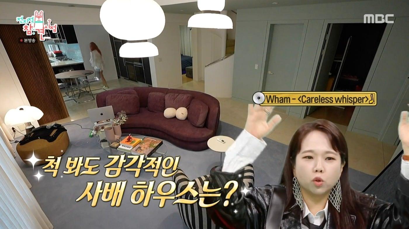   MBC '전지적 참견 시점'