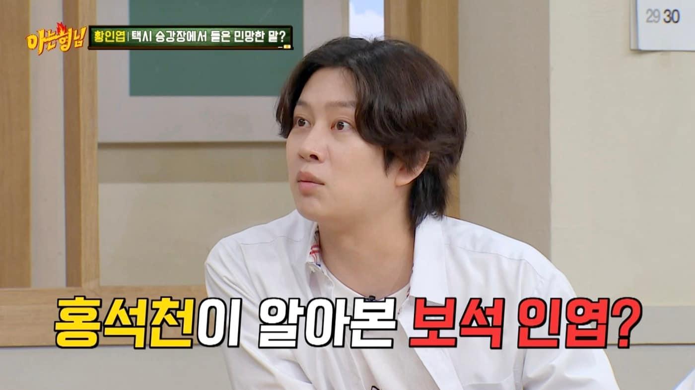 본문 이미지 -  JTBC '아는 형님' 방송화면 갈무리 