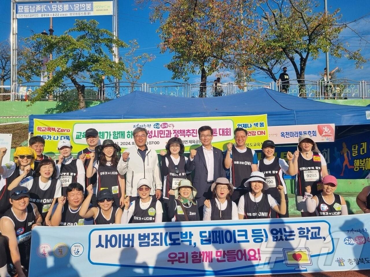 본문 이미지 - 충북교육청은 22회 청원생명쌀 대청호 마라톤 대회에 참가한 도내 학교의 교육 3주체와 함께 학교폭력 예방 홍보 활동을 전개했다.(충북교육청 제공)/뉴스1