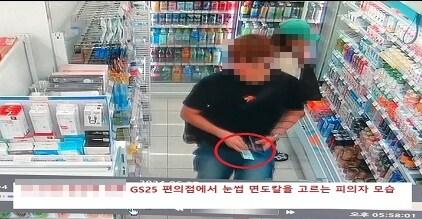본문 이미지 - 피의자 A 씨가 편의점에서 눈썹 면도칼을 구매하는 모습 (서울경찰청 제공)