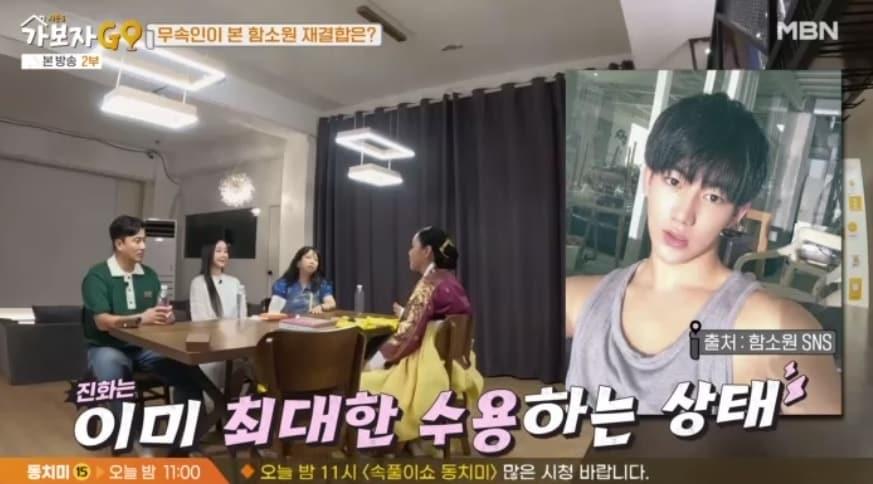 본문 이미지 - (MBN '가보자GO' 시즌3 방송 화면)