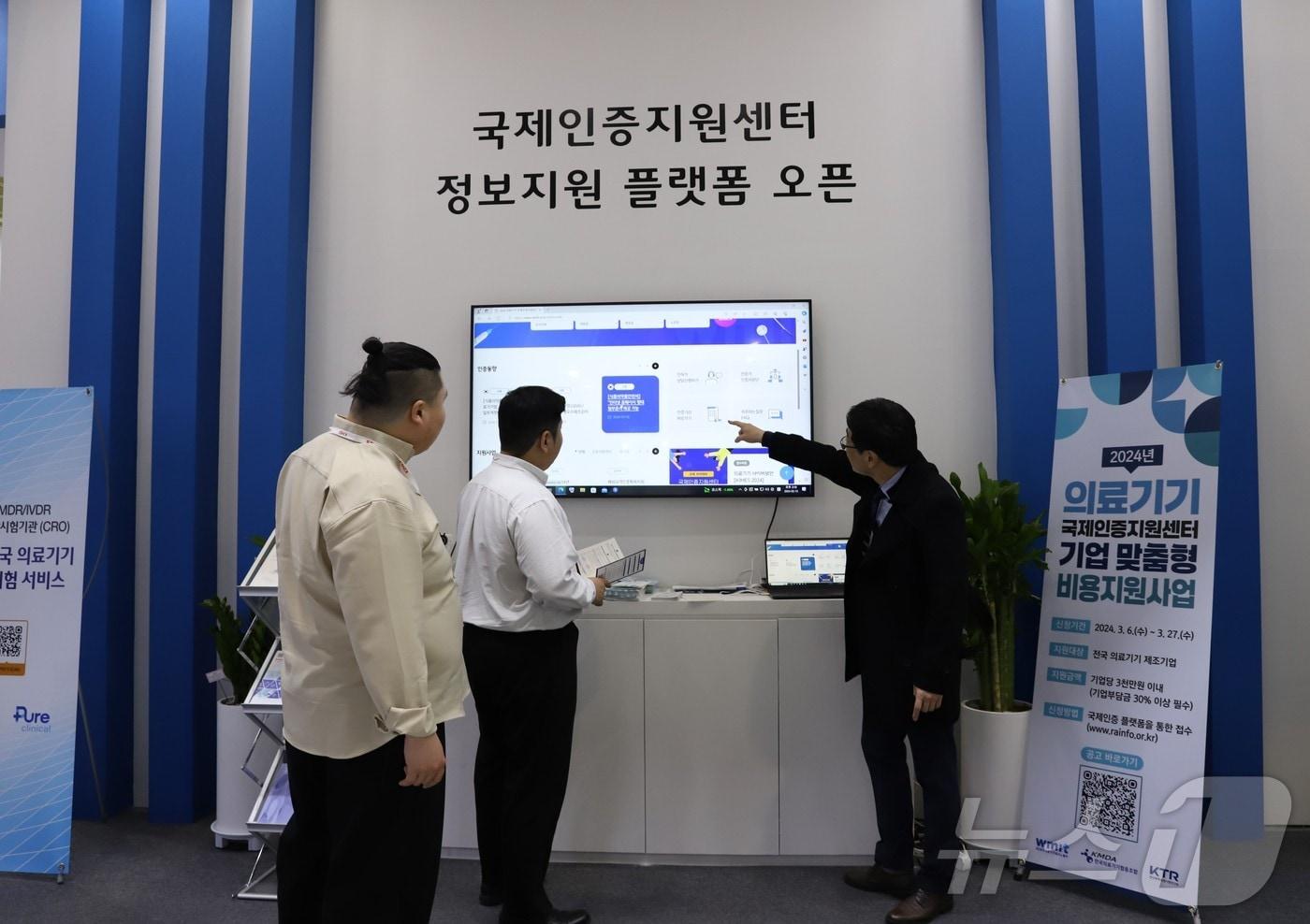 강원 원주의료기기테크노밸리의 국제인증지원센터 운영 활동 자료사진. (원주의료기기테크노밸리 제공) 2024.9.30/뉴스1