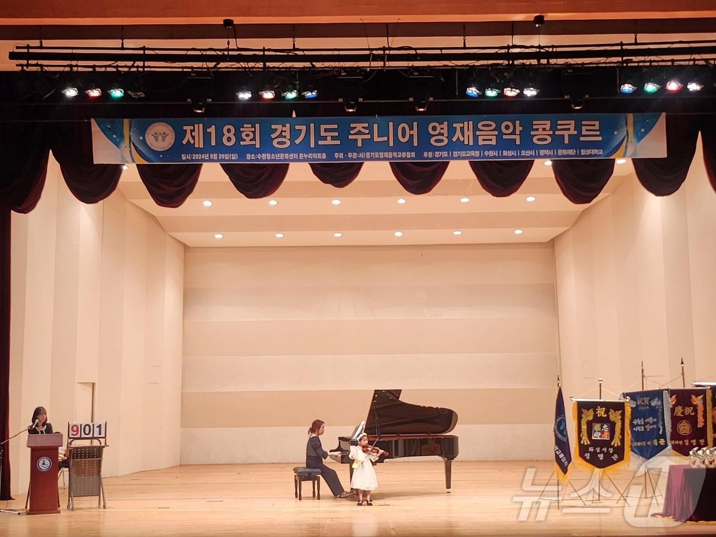 본문 이미지 - 경기도 주니어 영재음악 콩쿠르 참가 학생이 바이올린을 연주하고 있다.(경기도영재음악교류협회 제공) 