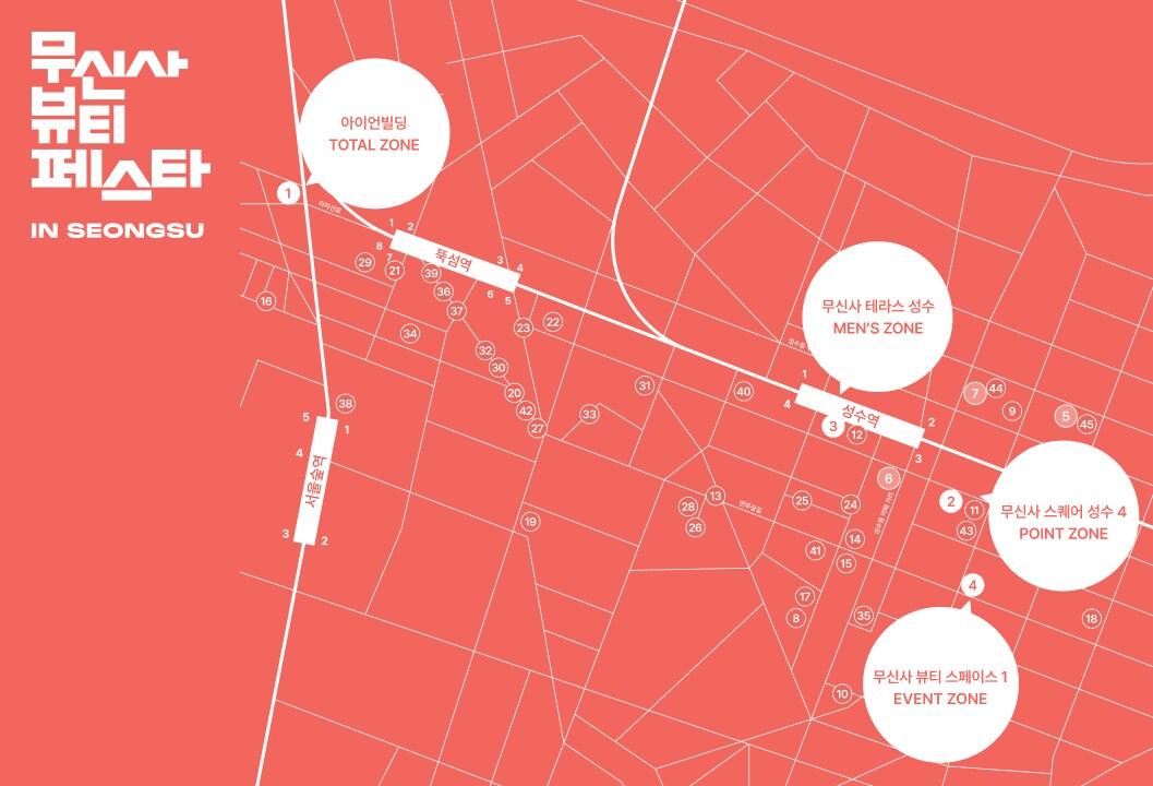 본문 이미지 - 무신사 뷰티 페스타 인&#40;IN&#41; 성수.&#40;무신사제공&#41;