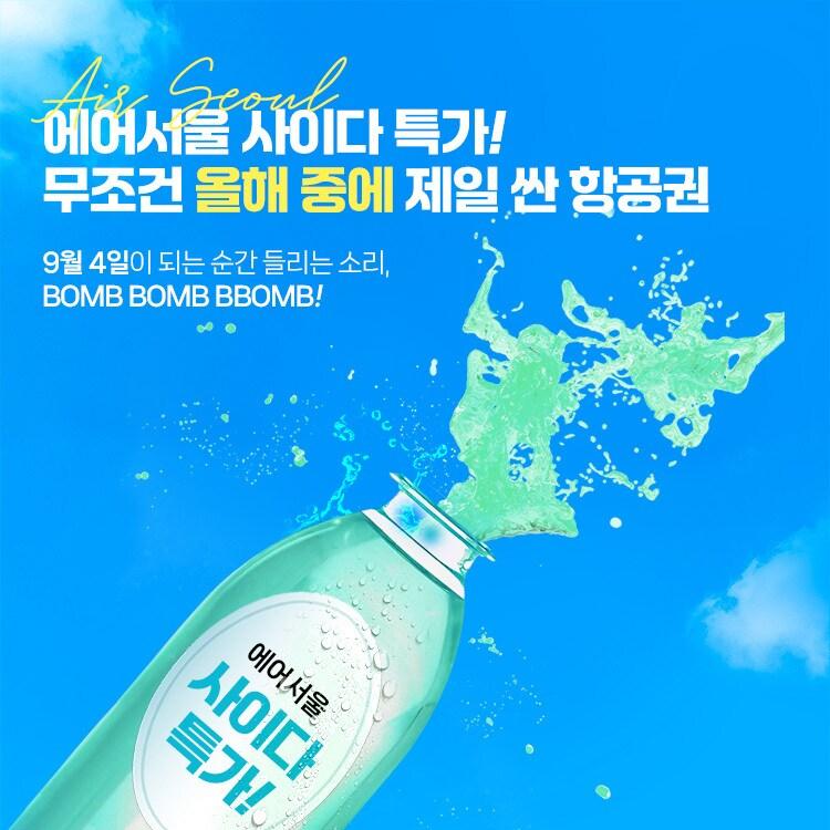 본문 이미지 - 에어서울 제공