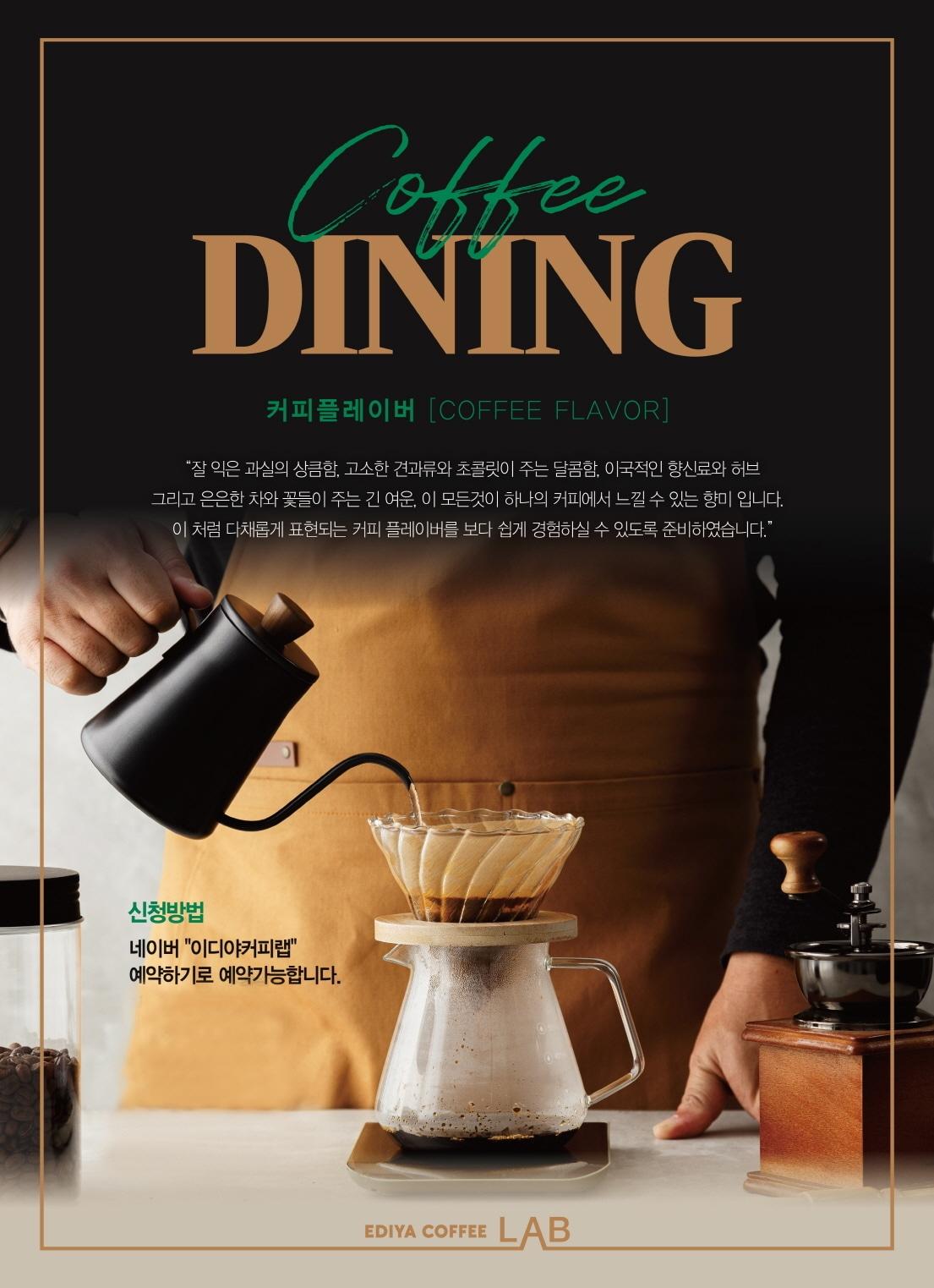 본문 이미지 - (이디야커피 제공)