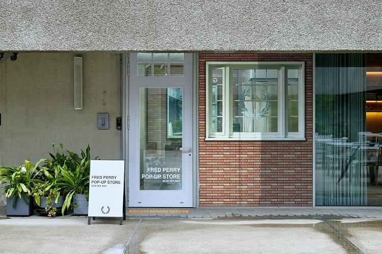 본문 이미지 - 사진=프레드페리 제공