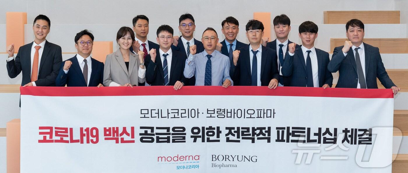 본문 이미지 - 모더나코리아와 보령바이오파마 임직원이 파트너십 체결식에서 기념 촬영을 하고 있다.(모더나 제공) /뉴스1 ⓒ News1