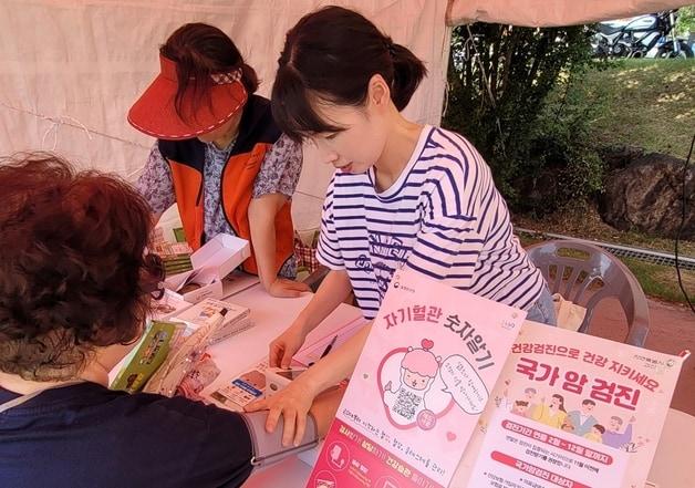 본문 이미지 - 자기혈관 숫자알기-레드서클 캠페인.(괴산군 제공)/뉴스1