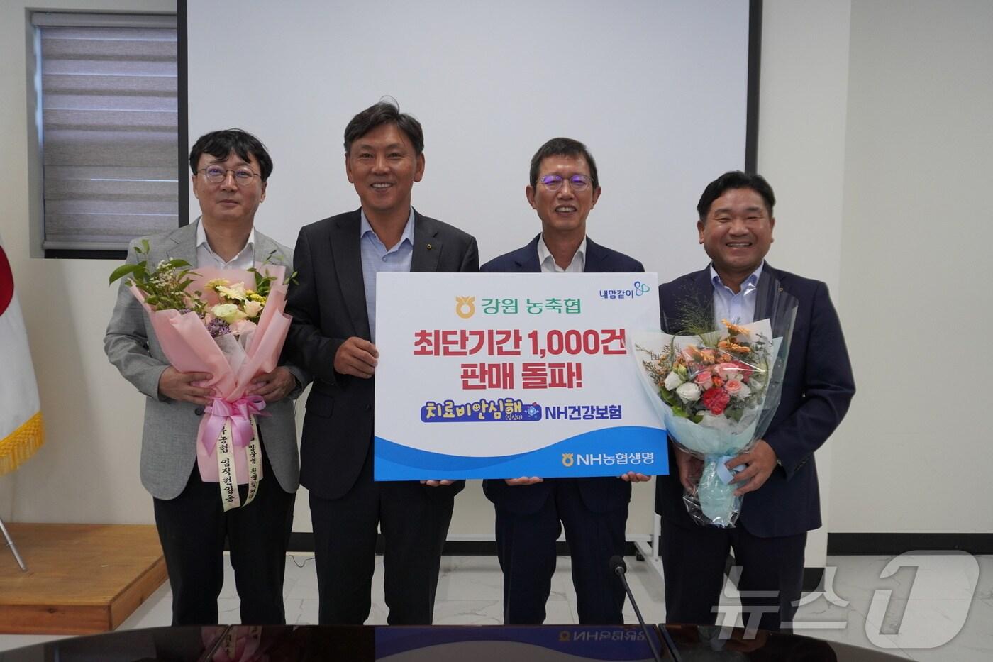 본문 이미지 - ‘치료비안심해NH건강보험’ 강원 농축협 1000건 판매 돌파 기념사진.(NH농협생명 강원총국 제공) 2024.9.3/뉴스1