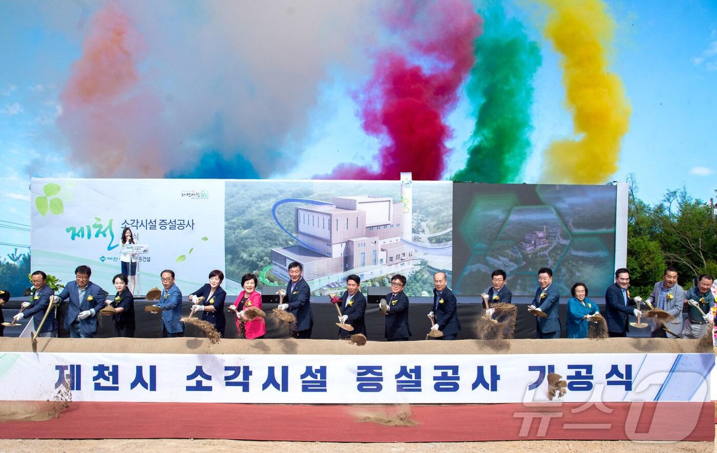 본문 이미지 - 제천시 자원관리센터 소각 시설 증설 기공식.2024.9.3/뉴스1