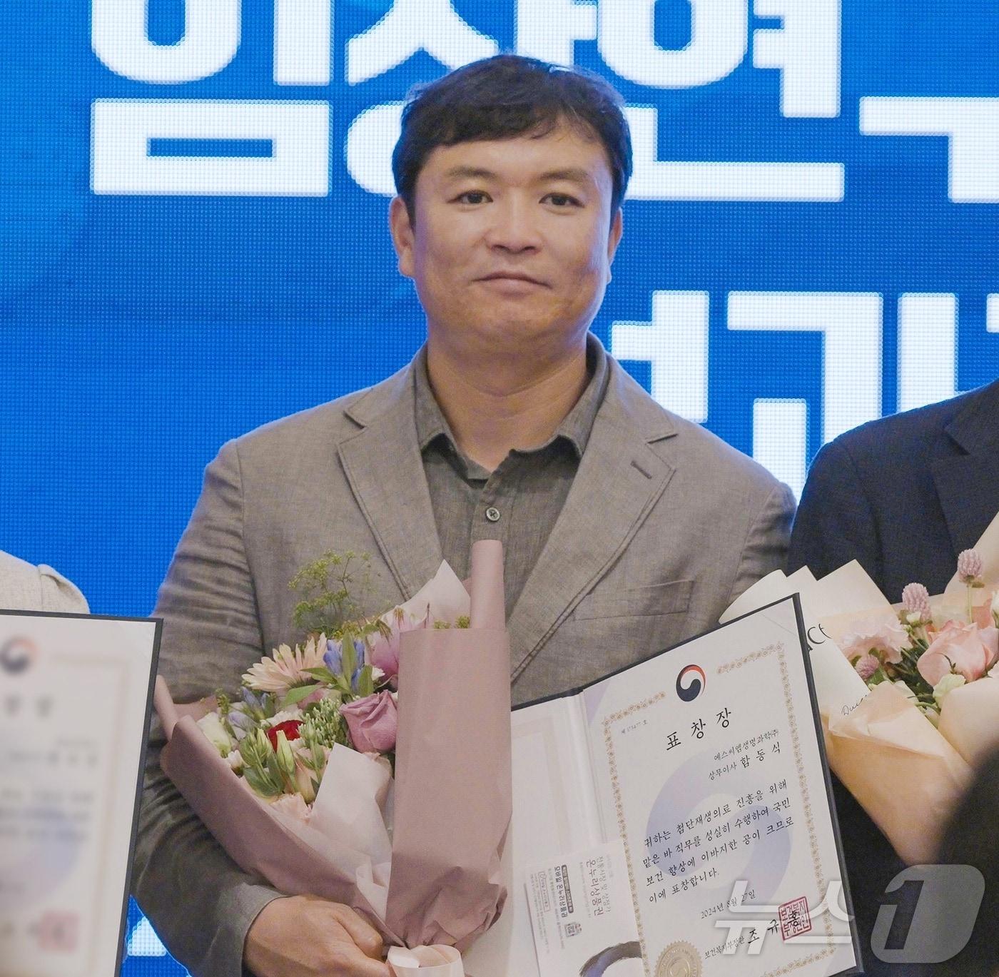 본문 이미지 - 함동식 SCM생명과학 상무.가 보건복지부 장관 표창을 수상했다.(SCM생명과학 제공) /뉴스1 ⓒ News1 