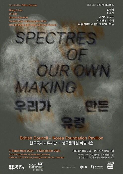 본문 이미지 - 주한영국문화원 제공