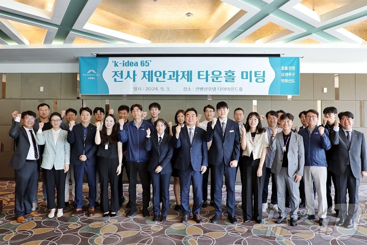 본문 이미지 - 강원랜드가 3일 정선 하이원 그랜드호텔 연회장에서 ‘2024 전사 제안과제 공유 간담회’를 연 가운데, 이날 참석자들이 기념사진을 촬영하고 있다. (강원랜드 제공) 2024.9.3/뉴스1