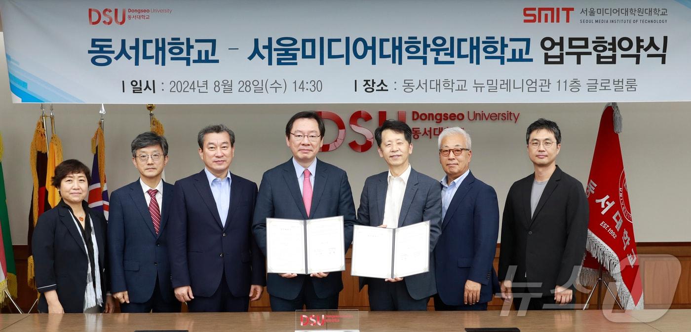 동서대학교는 서울미디어대학원대학교와 차세대 융합 인재 양성과 글로벌 경쟁력 강화를 위해 업무협약을 체결했다고 3일 밝혔다. (동서대 제공)