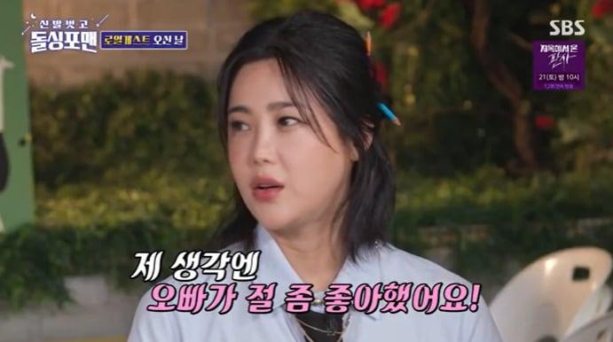 본문 이미지 - SBS '신발벗고 돌싱포맨' 캡처