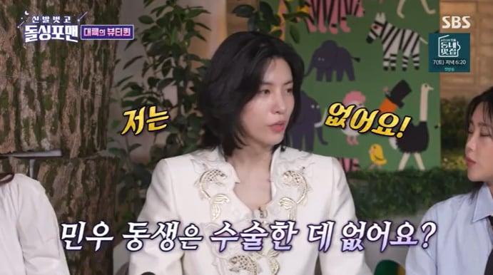 본문 이미지 - SBS '신발벗고 돌싱포맨' 캡처