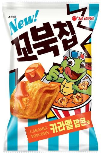 본문 이미지 - 오리온 꼬북칩 카라멜팝콘맛(오리온 제공).