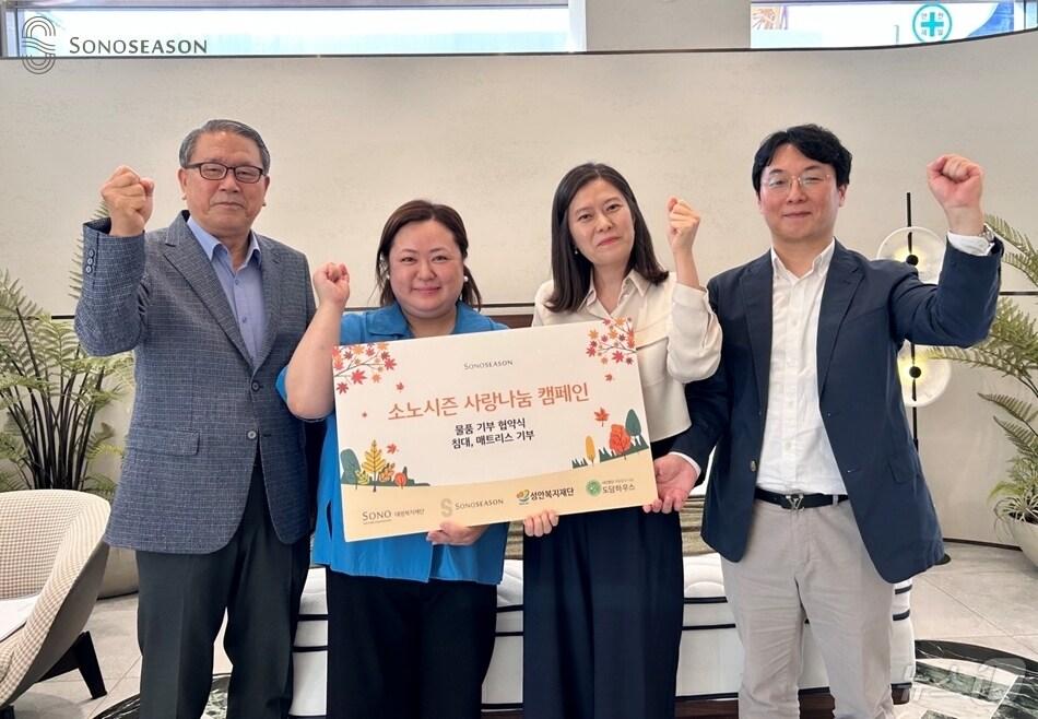 본문 이미지 - 소노시즌 가을맞이 제품 기부식 &#40;소노시즌 제공&#41;